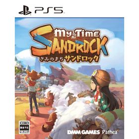 DMM GAMES (PS5)きみのまち サンドロック 返品種別B