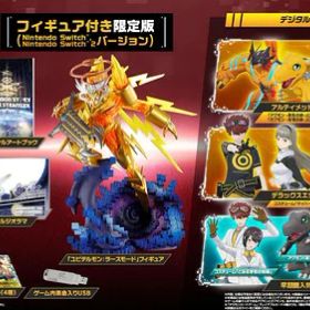 デジモンストーリー タイムストレンジャー フィギュア付き版 -Switch 特典オリジナルデジタル壁紙 配信