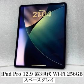iPad Pro 12.9インチ 第3世代 Wi-Fi 256GB