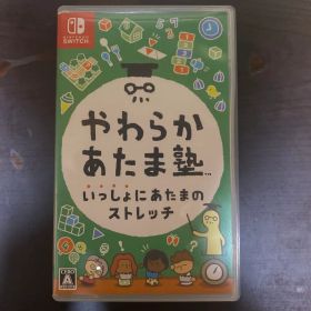 Nintendo Switch やわらかあたま塾 いっしょにあたまのストレッチ