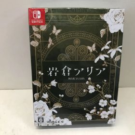 【カメ】【Switch】未開封 岩倉アリア 限定版 MAGES 111