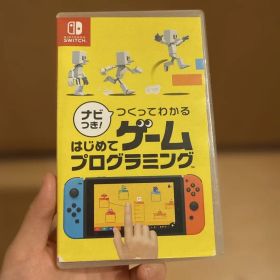 Switch ナビつき！ つくってわかる はじめてゲームプログラミング