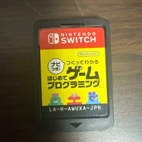 ナビつき！ つくってわかる はじめてゲームプログラミング Switch
