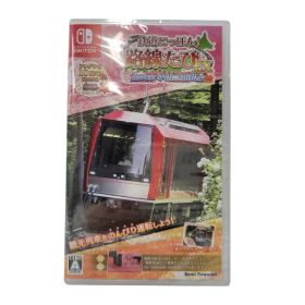 【中古美品】 【未開封】【ゲーム】鉄道にっぽん！路線たびEX 登山電車 小田急箱根編 CERO区分_A 全年齢対象 Nintendo Switch 任天堂 スイッチ ソフト 029-260919-as-32-izu 万代Net店