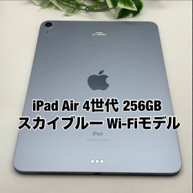 Apple iPad Air 第4世代 256GB スカイブルー Wi-Fiモデル Air4 2020年 Y4144036