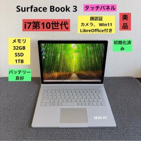 Surface Book 3 中古 27,000円 | ネット最安値の価格比較 プライスランク