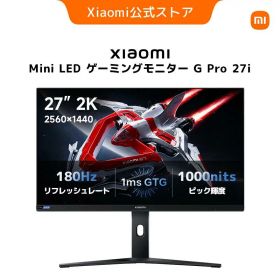 【13,000円OFFクーポン 9/19 20:00- 9/24 01:59】Xiaomi Mini LEDゲーミングモニター G Pro 27i 1152のゾーンに分割された Mini LED バックライト 27インチ 2K 180Hz Fast IPS 1ms応答 HDR1000 FreeSync 広色域 TÜV 照明制御モード