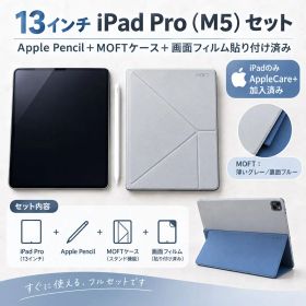 13インチ iPad Pro M5 512GB Wi-Fi シルバーPencil