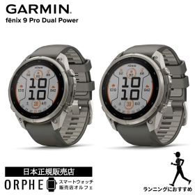 【マラソン期間P最大47.5倍】【11/9までメーカー保証2年※要登録】ガーミン フェニックス 9 プロ デュアル パワー GARMIN fenix 9 Pro Dual Power 47mm Pebble Gray 010-04338-19 / 51mm Pebble Gray 010-04339-19 GPS メンズ レディース 腕時計 スマートウォッチ チタン