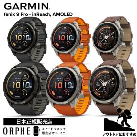 【マラソン期間P最大47.5倍】【11/9までメーカー保証2年※要登録】ガーミン GARMIN fenix 9 Pro-inReach AMOLED 47mm Black 010-04336-61 / Autumn 010-04336-51 / Leather Band 010-04336-80 / 51mm Black 010-04337-61 / Autumn 010-04337-51 / Leather Band 010-04337-80