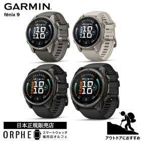 【マラソン期間P最大47.5倍】【11/9までメーカー保証2年※要登録】ガーミン フェニックス 9 GARMIN fenix 9 43mm Pebble Gray 010-04761-14 / 43mm Fog Gray 010-04761-04 / 47mm Black 010-04762-14 / 51mm Black 010-04763-14 スマートウォッチ GPS マルチスポーツ