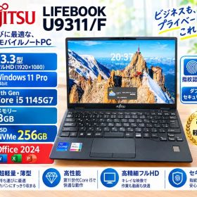 超軽量型 富士通 LIFEBOOK U9311 ノートパソコン 第11世代i5