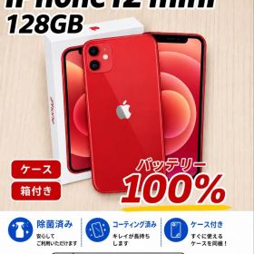 【良品】iPhone 12 mini 128GB No.31
