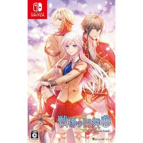 [メール便OK]【新品】【NS】戦場の円舞曲 for Nintendo Switch[お取寄せ品]
