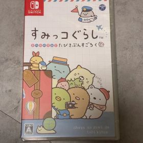 すみっコぐらし おへやのすみでたびきぶんすごろく