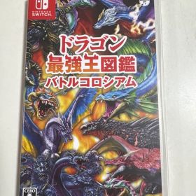 ドラゴン最強王図鑑 バトルコロシアム Switch
