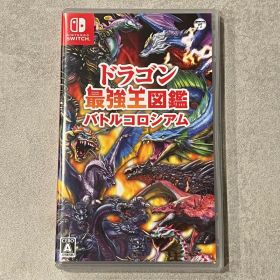 ドラゴン最強王図鑑 バトルコロシアム Switch