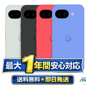 【最大2000円クーポンGET】未開封/ 未使用/ 未使用 SIMフリー Google Pixel 10a 128gb 256gb obsidian fog berry lavender isai blue