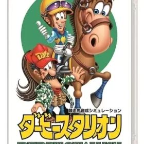【中古】ニンテンドースイッチソフト ダービースタリオン