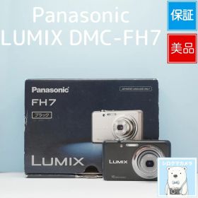 Panasonic LUMIX DMC-FH7 デジカメ 動作確認済み 整備品 スマホ転送OK フルセット 極美品 シロクマカメラ a7466