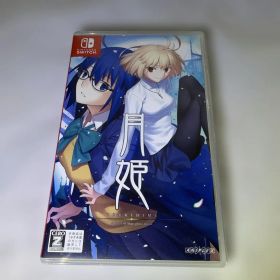 月姫 -A piece of blue glass moon- 通常版