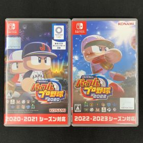 中古 Switch eBASEBALL パワフルプロ野球2020 2022 セット