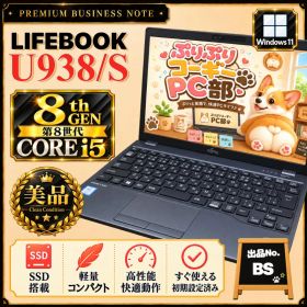 BS）LIFEBOOK U938★i5★Windows11★Office付き