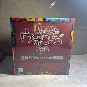 新品 Ubongo 3D ウボンゴ 3D 立体パズルゲーム