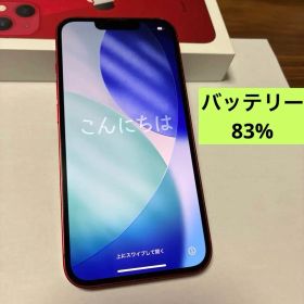 iPhone 13 プロダクトレッド 128GB SIMフリー au