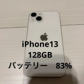 iPhone13 本体 128GB スターライト 白