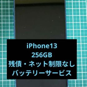 Apple iPhone 13 256GB ブルー 本体