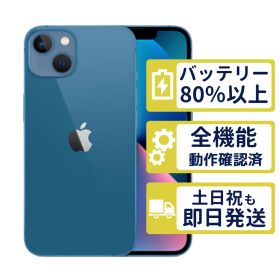 【美品】iPhone13 128GB < MLNG3J/A >｜ブルー｜本体｜SIMフリー【整備済製品】9670