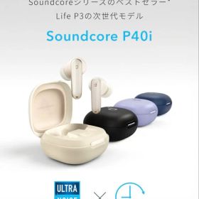 Anker Soundcore P40i ワイヤレスイヤホン