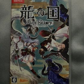 Nintendo Switch 龍の国 ルーンファクトリー