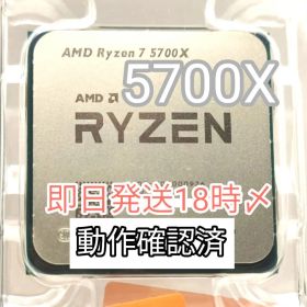 Ryzen 7 5700X BOX 新品 22,800円 中古 15,290円 | ネット最安値の価格