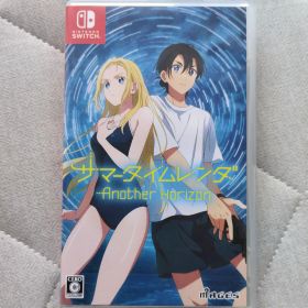 Switch サマータイムレンダ Another Horizon 通常版