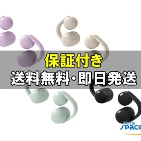 【最大2000円クーポンGET】未開封/ LinkBuds Clip WF-LC900 black / green イヤホン