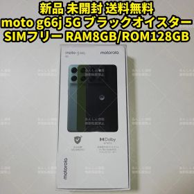moto g66j 5G ブラックオイスター 8GB/128GB SIMフリー