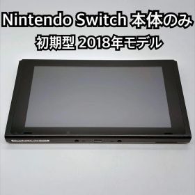 Nintendo Switch 2018年モデル 初期型 本体のみ 2975