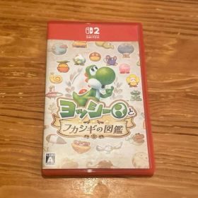 ヨッシーとフカシギの図鑑 Nintendo Switch 2 ソフト