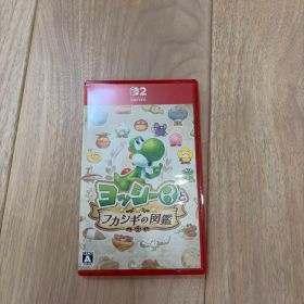 ヨッシーとフカシギの図鑑