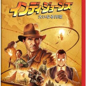 Nintendo Switch 2 インディ・ジョーンズ 大いなる円環