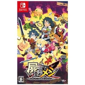 日本一ソフトウェア Switchゲームソフト 屍喰らいの冒険メシ