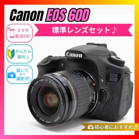 【バリアングル液晶で便利】Canon EOS 60D 標準レンズセット キヤノン