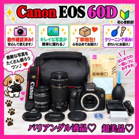 ❤️Canon EOS 60D ❤️ 一眼レフデビューセット❣️