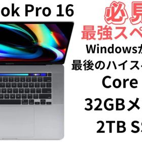 MacBook Pro 16 2019 i9 32GB SSD2TB Win対応