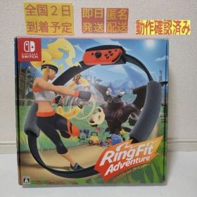 ［即日発送］ リングフィット アドベンチャー switch 運動 ダイエット