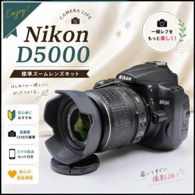 手振れ補正 VRレンズ ニコン Nikon D5000 スマホ転送 初心者セット
