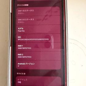 Google Pixel 10a 本体