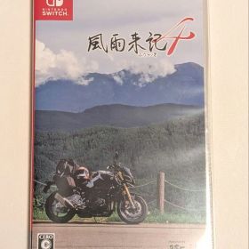 風雨来記4